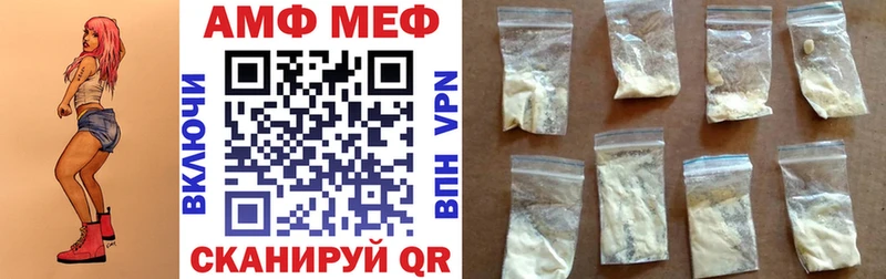 АМФ 97%  купить закладку  Буйнакск 
