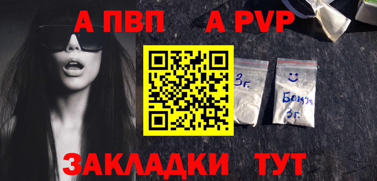 Alfa_PVP  APVP Crystall  Вход с VPN  Буйнакск  А ПВП мука 