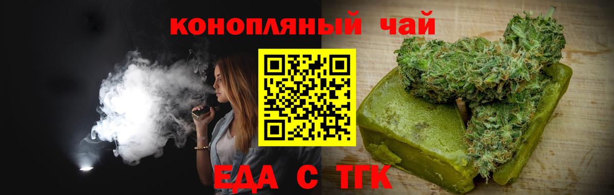 Буйнакск  Печенье с ТГК марихуана  Вход с VPN 