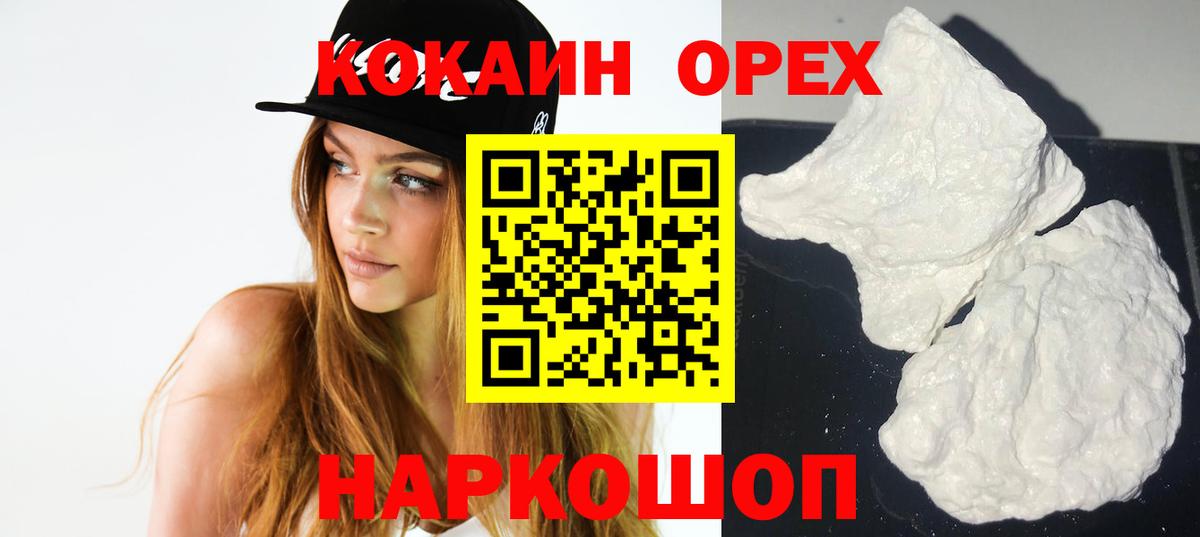 Кокаин Эквадор  Вход с VPN  КОКАИН  Буйнакск 