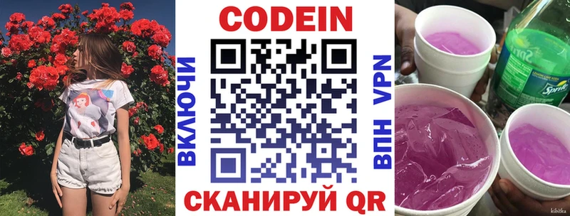 Codein Purple Drank  blacksprut зеркало  Буйнакск 