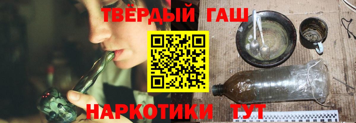 ГАШИШ убойный  Вход с VPN  ГАШ Cannabis  ГАШ  Буйнакск 