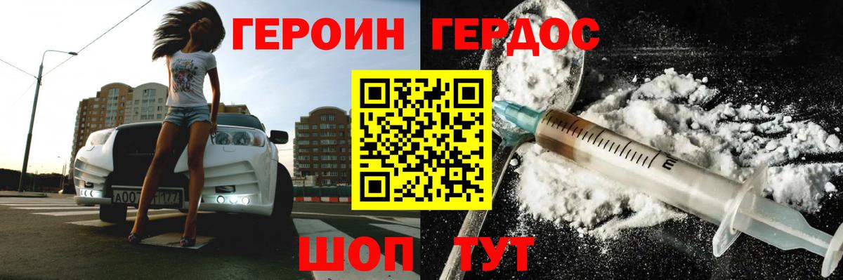 ГЕРОИН VHQ Буйнакск