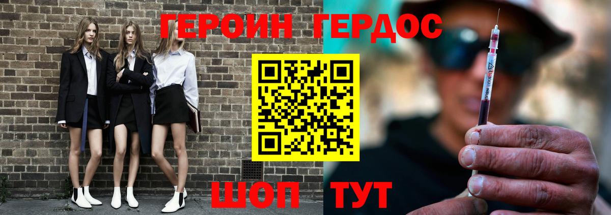 Буйнакск  Героин афганец  ГЕРОИН  Вход с VPN 