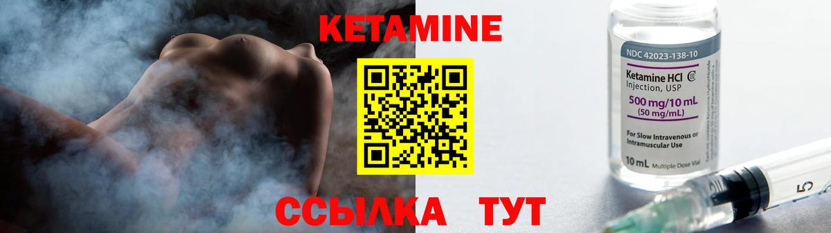 Буйнакск  КЕТАМИН ketamine  Вход с VPN 