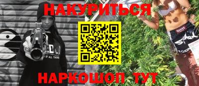марихуана Наро-Фоминск