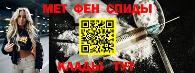 метамфетамин Новокубанск
