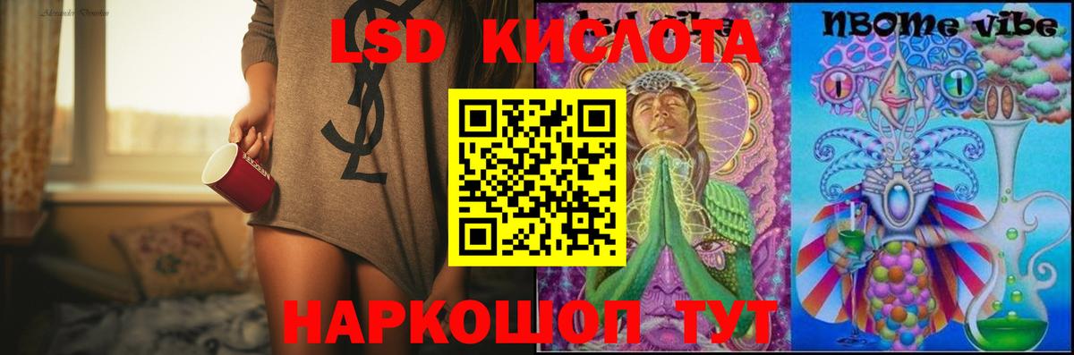 Лсд 25 экстази кислота  Вход с VPN  Лсд 25 экстази ecstasy  Буйнакск 