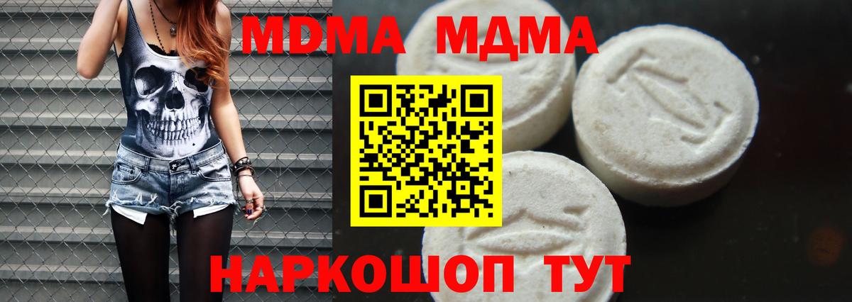 MDMA Molly  MDMA  Буйнакск  MDMA Molly  Вход с VPN 