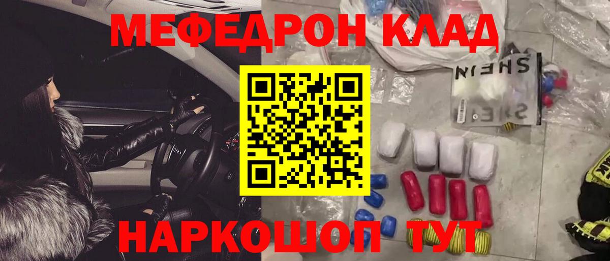 Меф мяу мяу  Буйнакск