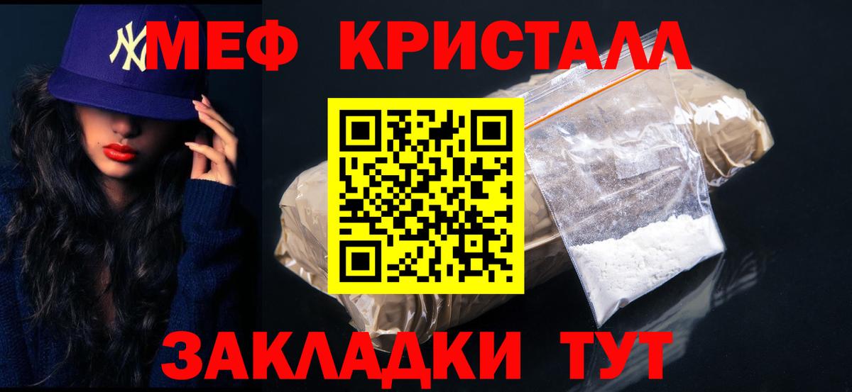 Меф  Вход с VPN  Буйнакск  МЕФ кристаллы 