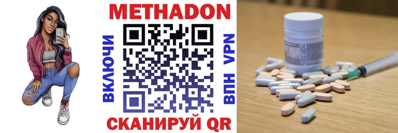 как найти Буйнакск Метадон VHQ
