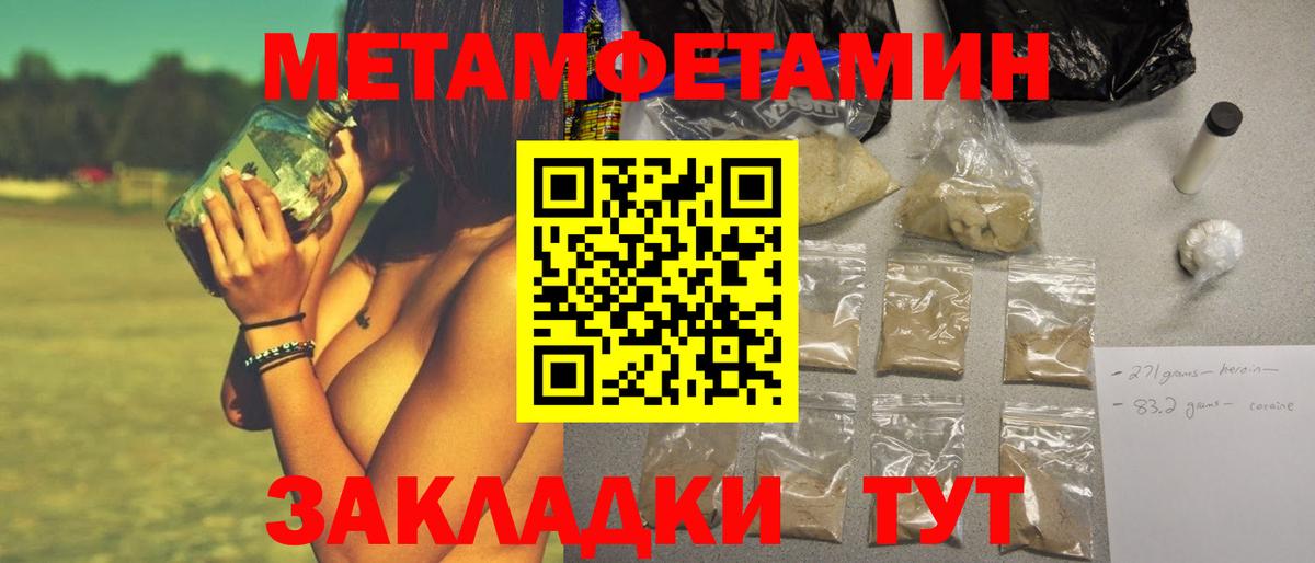 Буйнакск  Первитин Декстрометамфетамин 99.9%  Вход с VPN 