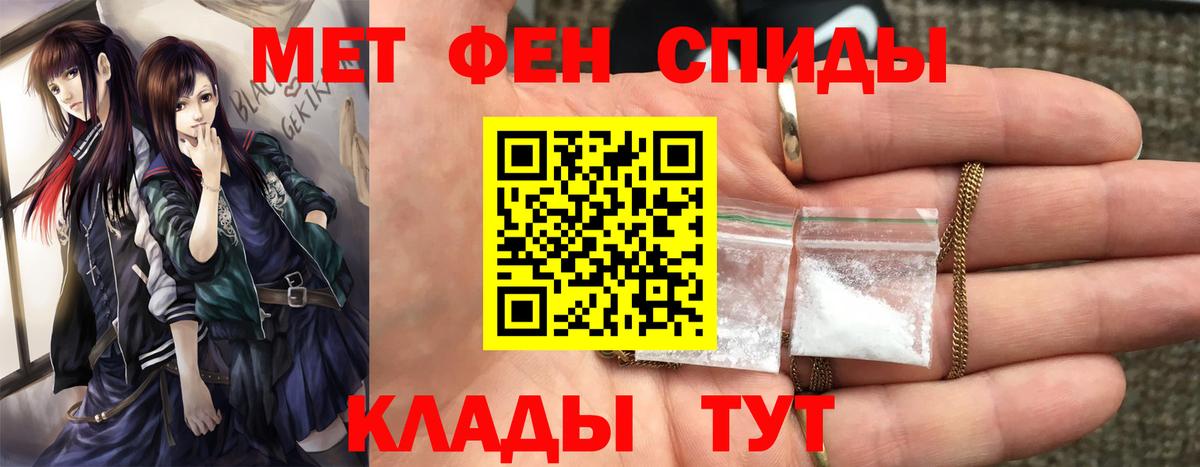 МЕТАМФЕТАМИН винт Буйнакск