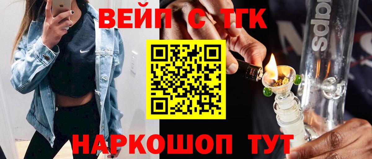 Дистиллят ТГК жижа Буйнакск