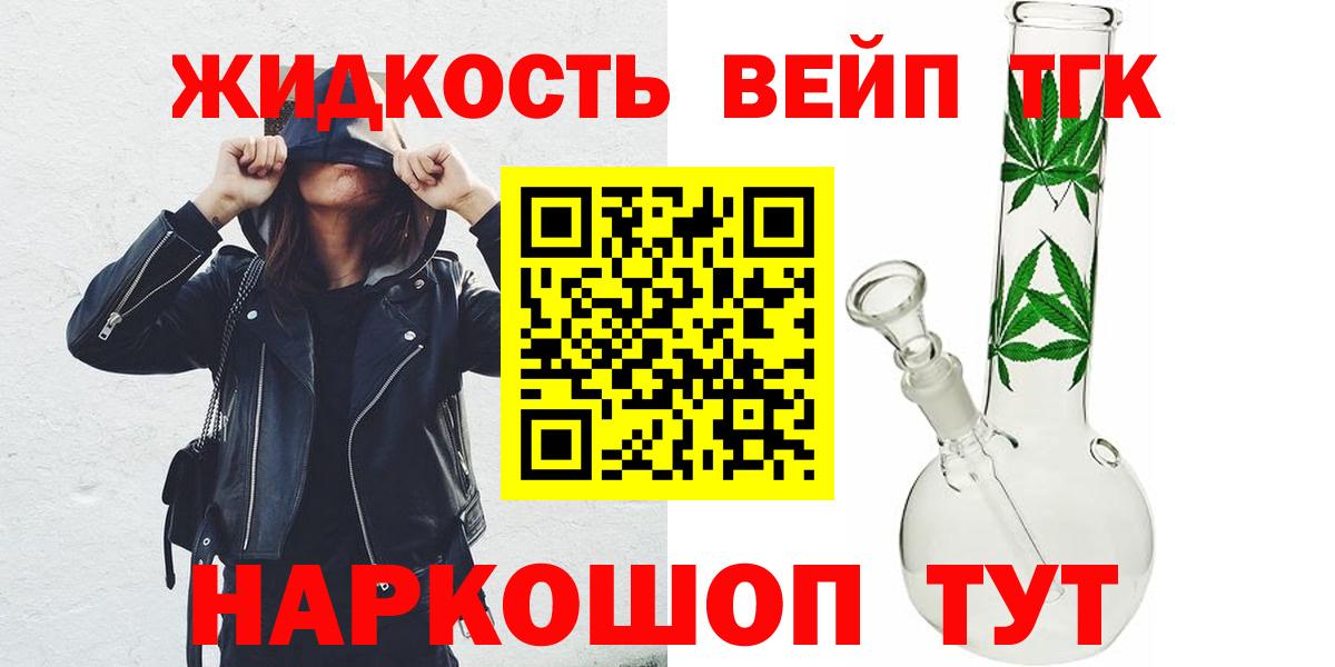 Буйнакск  ТГК вейп  Вход с VPN 
